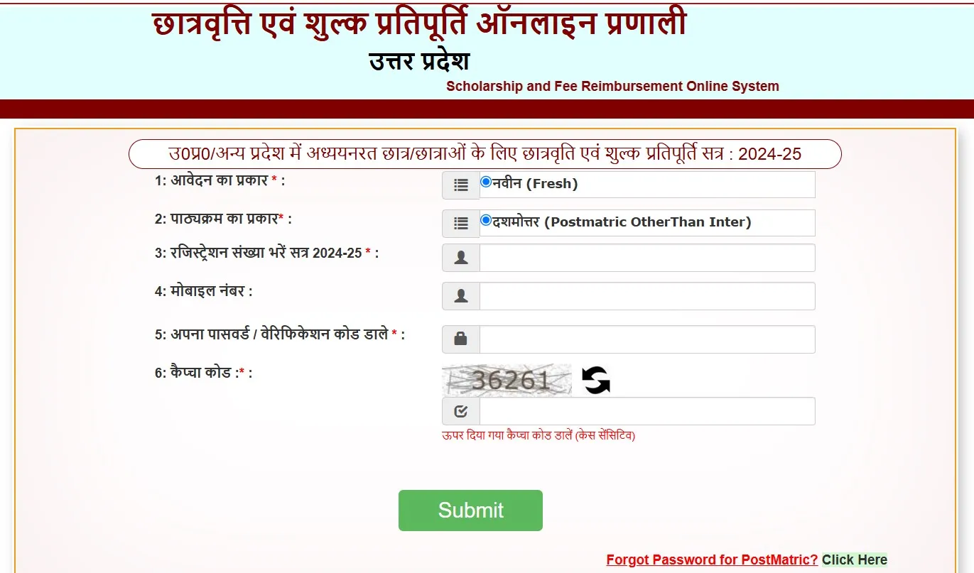 Up Scholarship Status Kaise Check Kare 2025 