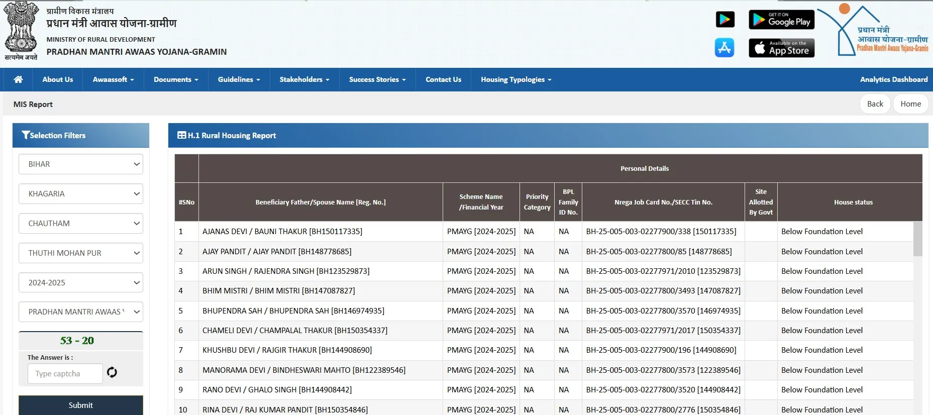 Pradhan Mantri Awas Yojana Gramin List Bihar Check 2025