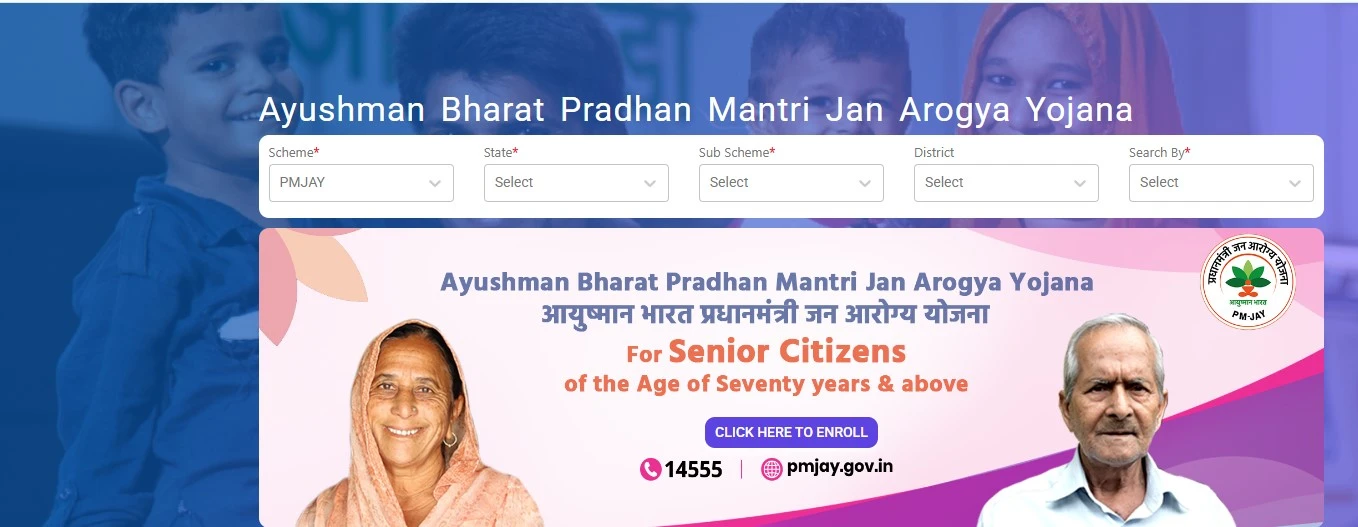 Pradhan Mantri Jan Arogya Yojana Apply Online (प्रधानमंत्री जन आरोग्य योजना के लिए ऑनलाइन आवेदन कैसे करें?)