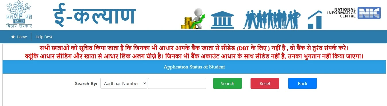 Medhasoft Check Status Graduation Scholarship @medhasoft.bihar.gov.in कैसे चेक करें