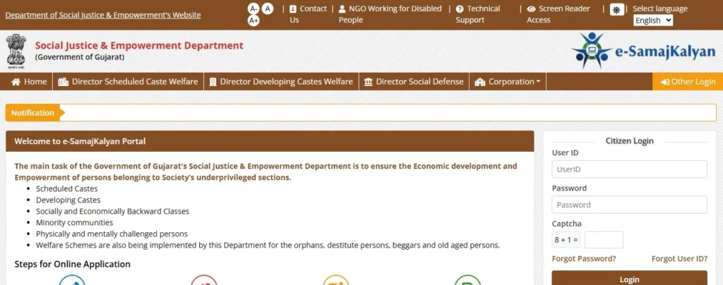 Palak mata pita yojana 2025 online apply (पालक माता पिता योजना 2025 में आवेदन कैसे करें?)