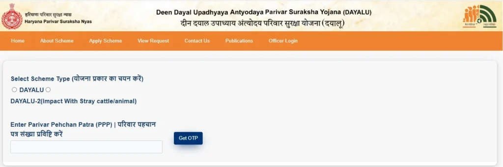 Deen Dayal Antyodaya Yojana 2025 Online Apply / दीन दयाल योजना के लिए आवेदन कैसे करें?