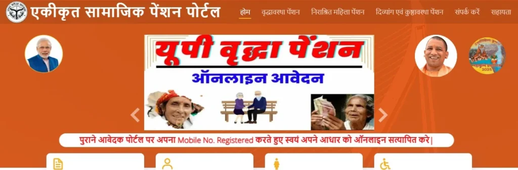 Viklang Pension Yojana 2025 Online Apply (विकलांग पेंशन के लिए ऑनलाइन आवेदन कैसे करें?)