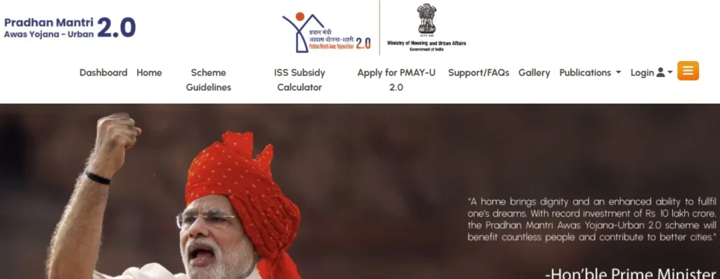 Pm Awas Yojana Urban 2.0 Status Kaise Dekhe 2025 (मैं अपना PMAY-Urban 2.0 स्टेटस कैसे चेक करूं?)