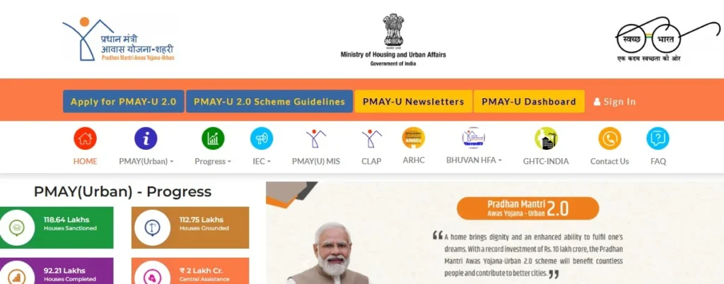 Pm Awas Yojana Urban 2.0 Status Kaise Dekhe 2025 (मैं अपना PMAY-Urban 2.0 स्टेटस कैसे चेक करूं?)