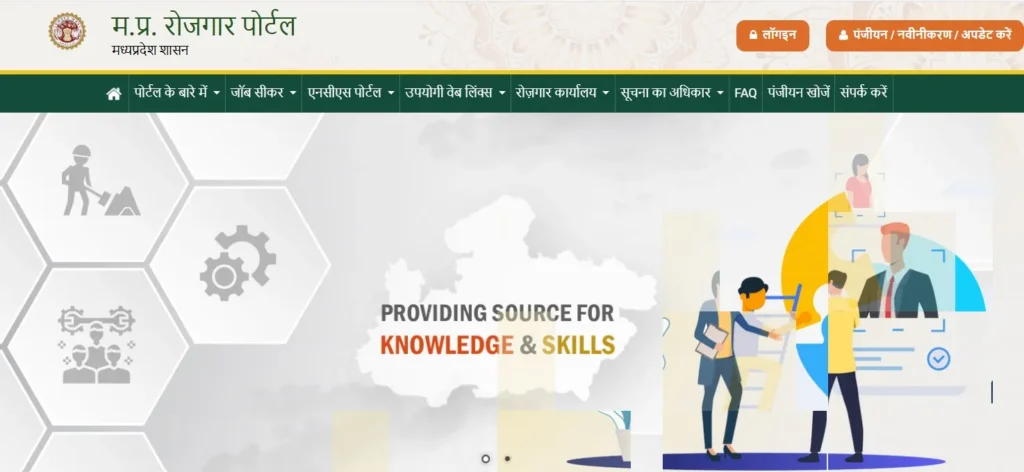 Berojgari Bhatta Yojana MP Apply Online