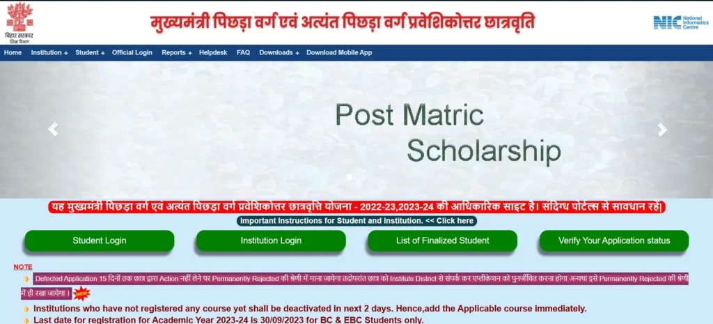 How to Apply Pms Scholarship Eligibility for Ug Students