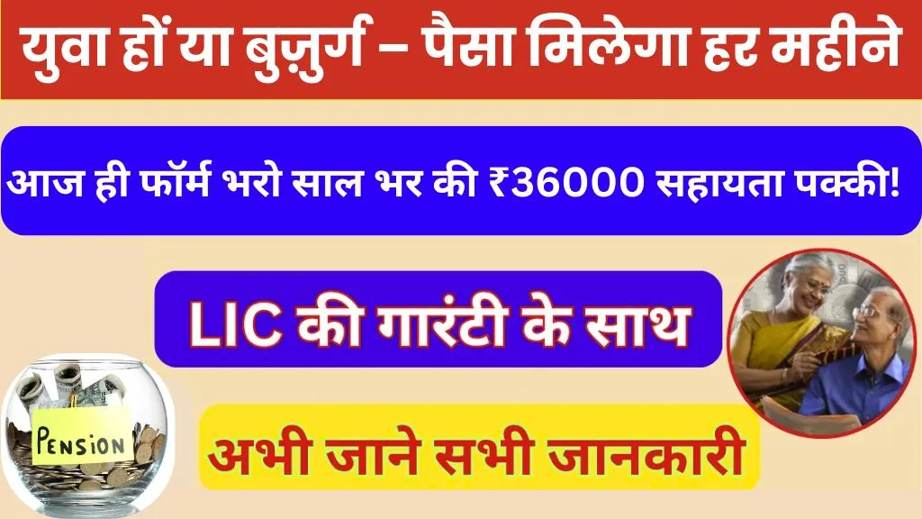 Manbhavna Yojana 2025 Online Apply Kaise Kare