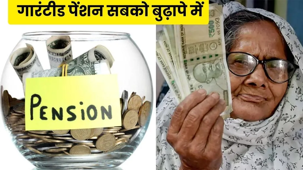 Atal Pension Yojana 2025: ₹5000 तक की गारंटीड पेंशन सबको बुढ़ापे में, अभी प्रक्रिया जाने जल्दी से , ये सब चाहिए करने के लिए