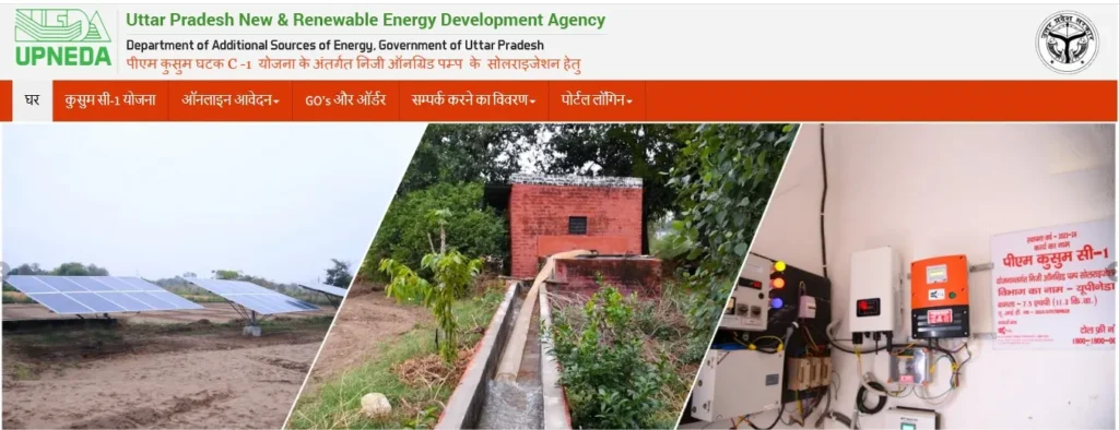 pm kusum yojana 2025 up online registration