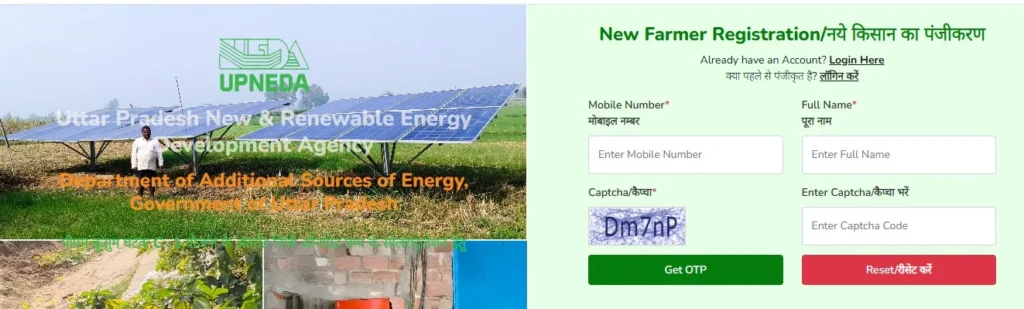 pm kusum yojana 2025 up online registration
