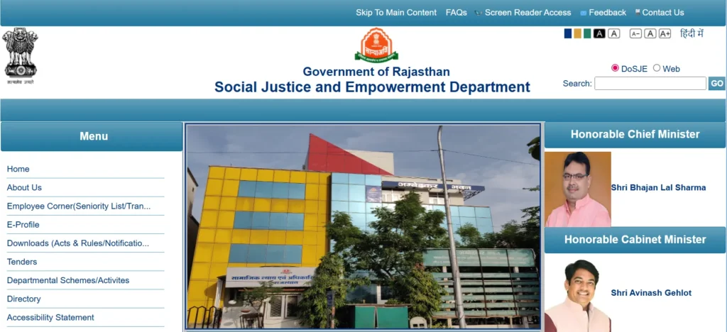 Palanhar Yojana 2025 Online Apply