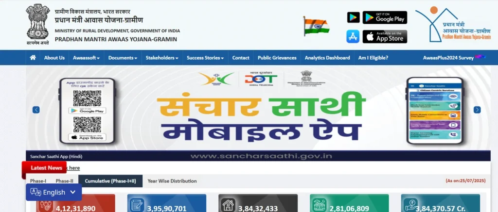 Gharkul Yojana Online Form Last Date