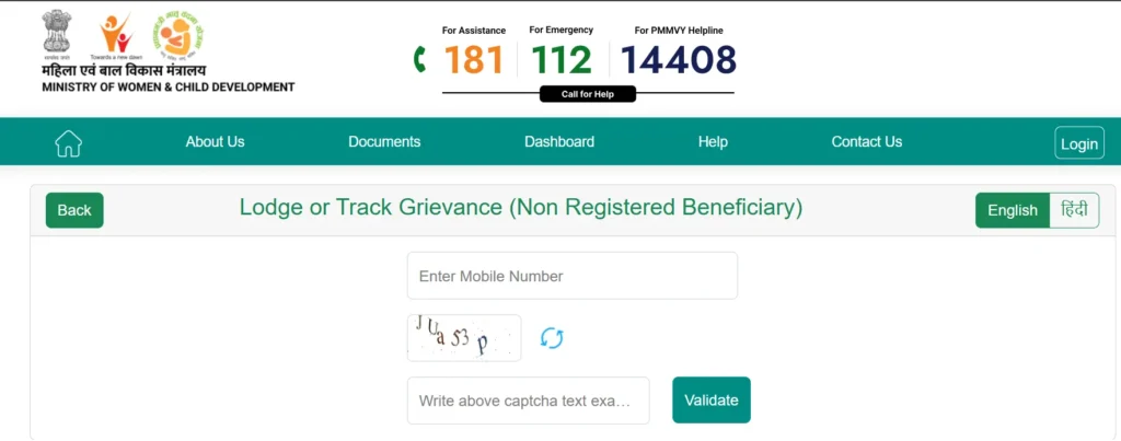 PMMVY registration online