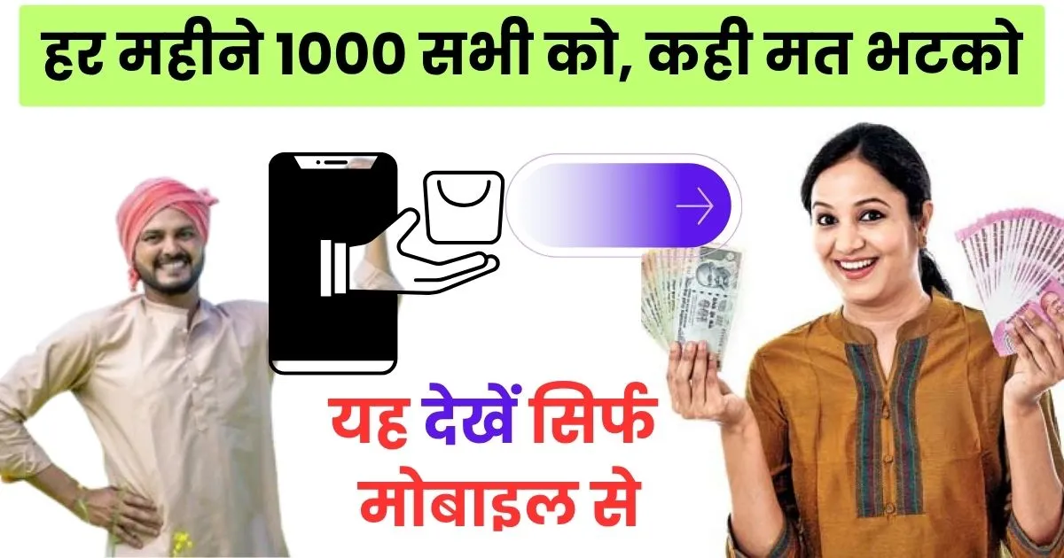 E Shram Card Balance Check Kaise Kare Mobile Se 2025